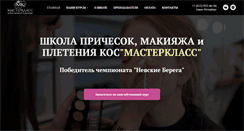Desktop Screenshot of masterklass-spb.ru