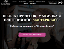 Tablet Screenshot of masterklass-spb.ru